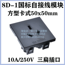 Factory supply AC power socket Pin seat plum blossom seat national standard seat DB-14 SS-8D-1