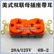AC power socket dual socket two Bit Socket 6B-2 American standard socket with safety belt ear screw