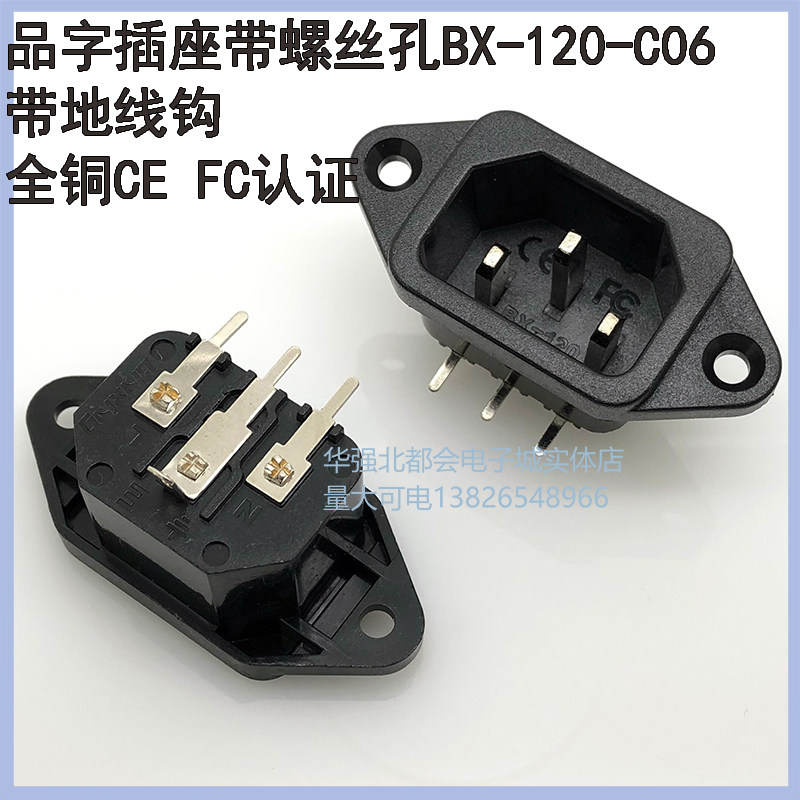 Supply AC Power Outlet briefstand Pine word holder with earbuds 10A 250V BX-120-C06 All copper