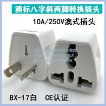 Universal socket high quality conversion plug BX-17 white for China Australia New Zealand full copper CE certification