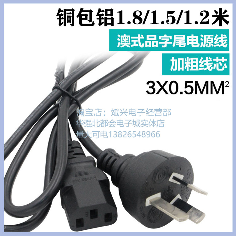 Australian gauge power cord Three-hole plug line 3 * 0 75 square 1 5 m pint power cord Australia patch cord