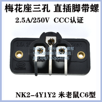 AC power socket plum blossom socket socket Mickey Mouse socket with ears NK-190-D01