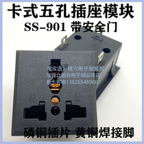 Supply AC power socket SS-901 snap-in universal socket universal socket universal cover protection plate