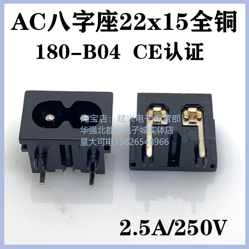 Supply AC Power Socket Commune High quality copper octagon BX-180-B04
