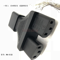 Computer character plug one Revolution two female IEC320-C14 turn C13 male head turn female WA-0125 single turn double