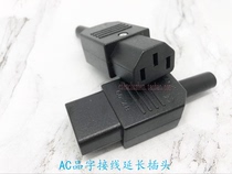 AC high-quality three-core product type port chassis power connector extension cord male and female butt-free welding plug female