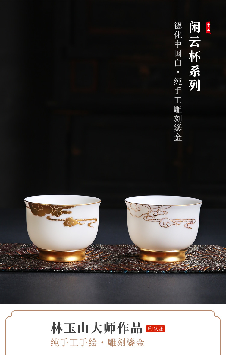 The Product porcelain sink/Lin yu - shan white porcelain ceramic cups and gold clouds, dehua single master cup tea cups of tea