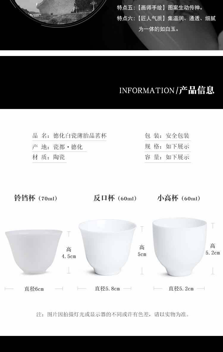 The Product dehua porcelain remit them thin body sample tea cup cup petals cup bell, home office, small tea cup tea gift box