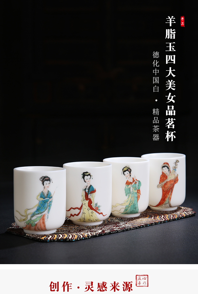 The Product/wushan dehua white porcelain porcelain remit the master cup suet jade single CPU hand - made figure sample tea cup cups the four most beautiful women