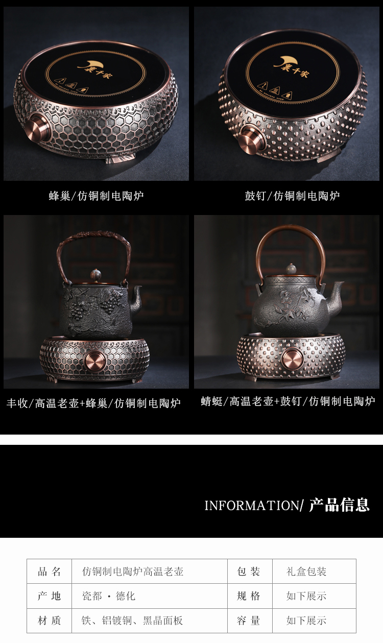 The Product imitation copper electric porcelain remit TaoLu old high temperature cast iron pot of imitation Japan uncoated iron pot of boiling water tea kettle