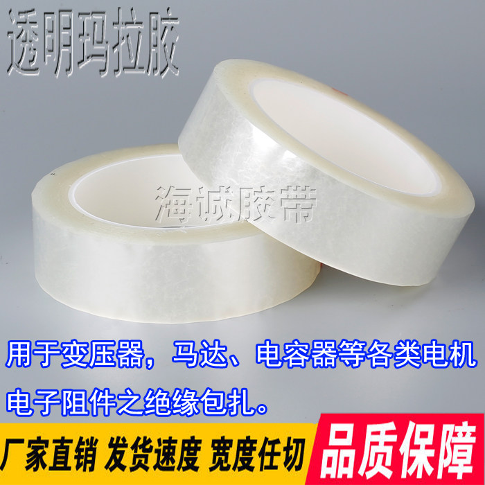 Transparent Mara Tape Transformer Fire Bull Motor Flame Retardant Capacitor Resistor High Temperature Tape Battery Insulation Tape