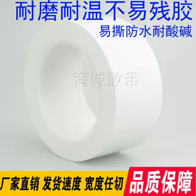 471 WHITE WARNING TAPE WHITE FLOOR TAPE SCRIBING TAPE AREA SCRIBING 4 8-5-6-10CM WIDE