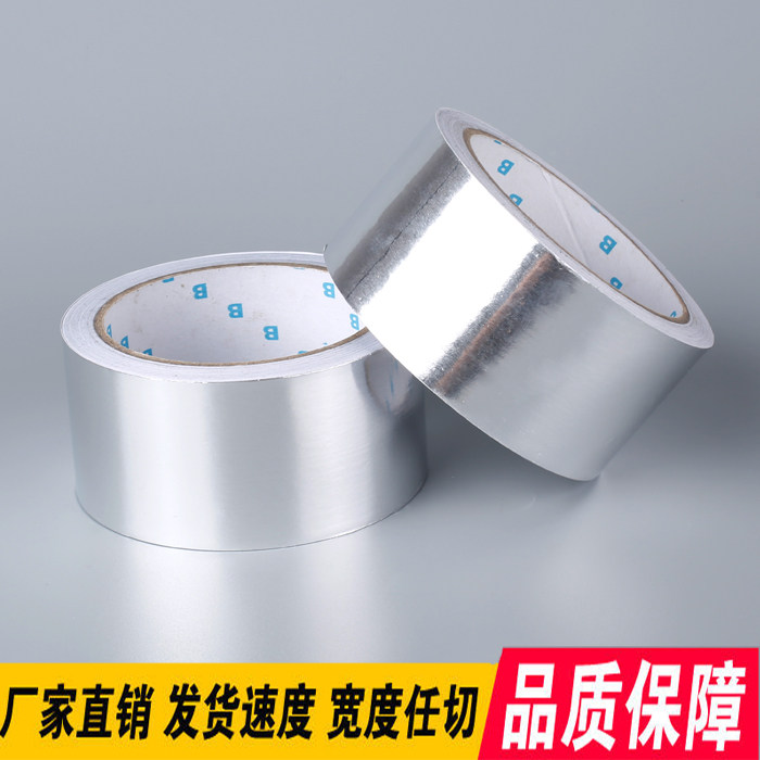 Aluminium foil adhesive tape high temperature resistant adhesive tape shielding against radiation water pipe sealing waterproof adhesive tape range hood leakage 485CMM