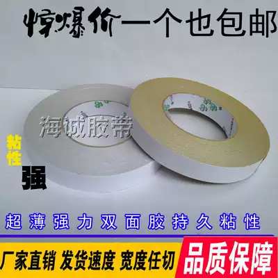 Double-sided tape Cream glue Embroidery double-sided adhesive High viscosity strong ultra-thin double-sided adhesive White double-sided adhesive