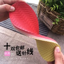 Pinjia Handmade workshop Winter non-slip wear-resistant rubber sole Foam sole Soft cotton shoes Slipper base 10 pairs free shipping