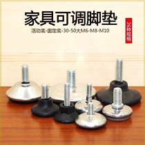 Rubber screw whole foot adjustable nut fine-tuning table joint foot pad foot pad m8 foot home nail moisture-proof support stool