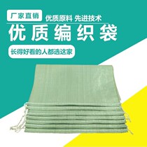 Woven bag Construction site flour snakeskin bag Thin feed bag White agricultural transparent small second-hand old pocket green