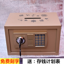 Burglar-proof fingerprint password deposit money pot home safe to be NPC capacity savings pot children dont have money to store money cans
