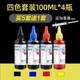 Omeya printer ink continuous ink printer universal ink compatible with Epson R330 printer ink HP 803 cartridge ink HP ink Canon 816 cartridge ink