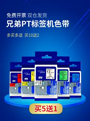 Suitable for Brother Label Machine Ribbon 12mm 6-36mm TZe-221 TZe -611 D200 PT-1230PC