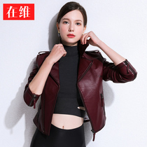 Europe and the United States trend fashion 2020 spring and autumn new Haining sheepskin slim motorcycle jacket jacket leather leather women