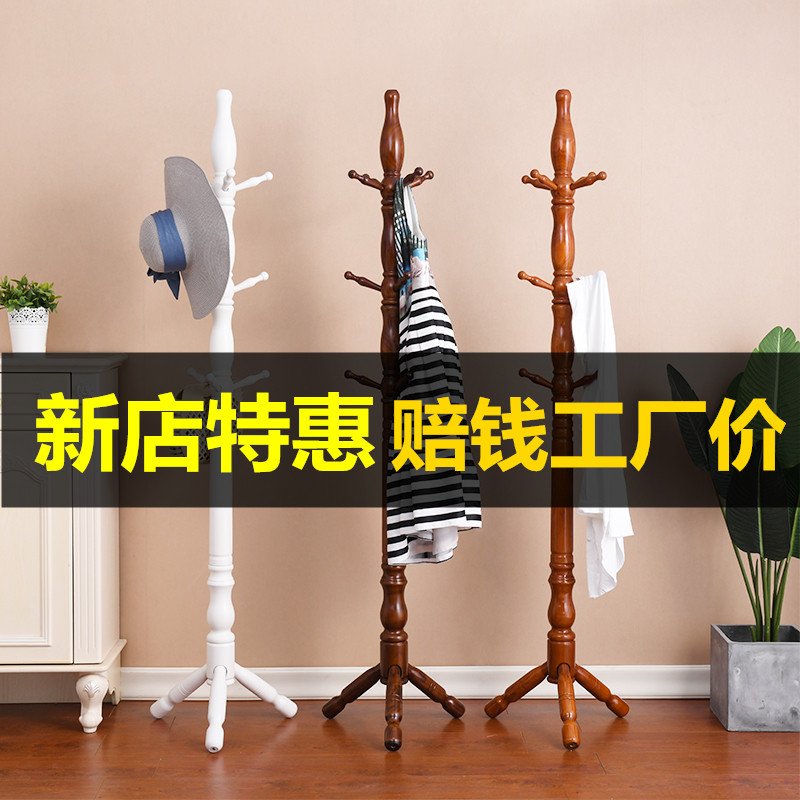 Solid wood clothes hat rack floor hanging hanger Chinese style Korean style modern bedroom living room office multifunctional clothes rack
