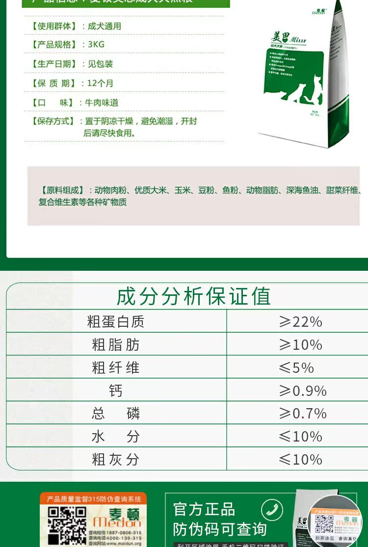 Thức ăn cho chó Maiton thực phẩm tự nhiên Mei Si Cheng Teddy VIP hơn gấu Jin Mao Satsuma Husky thức ăn cho chó - Chó Staples thức ăn cho chó