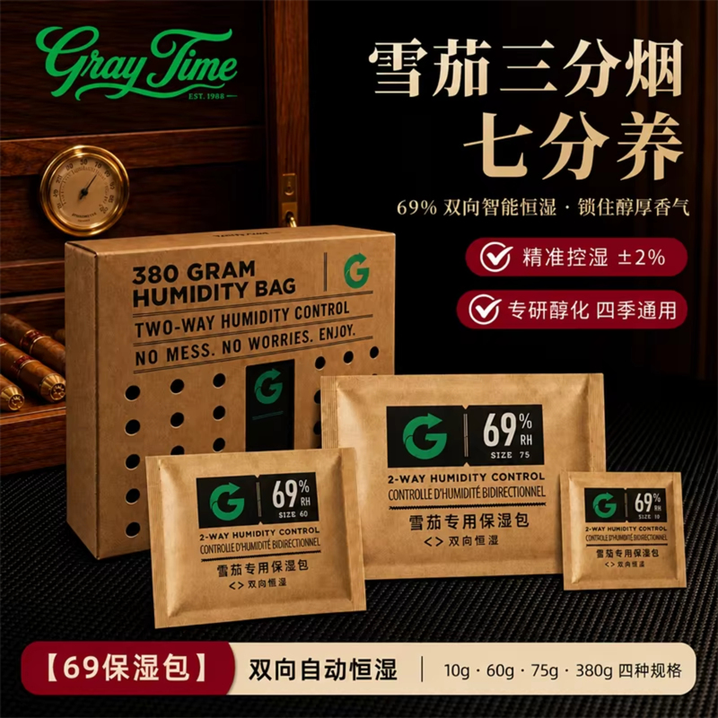 69% Humidifying Pack Cigar Humidifier Bag Moisture Control Small Pack Smoking Accessories Humidifying Pack 69% Humidifying Tablets Universal for Cigar Boxes 69% Humidifying Pack Cigar Humidifier Bag Moisture Control Small Pack Smoking Accessories Humidifying Pack 69% Humidifying Tablets Universal for Cigar Boxes