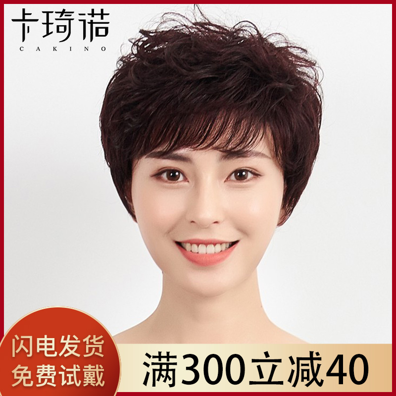 Wig woman short hair live-action hair short curly hair mid aged slanted sea fluffy nature sends mom full head wig cover