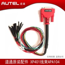Dotcom MX808IM anti-theft matching instrument accessories autel Dotcom XP401 wiring harness APA104ECU wiring harness