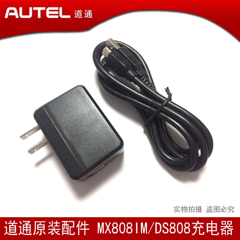 Dotcom MX808IM charger Dotcom DS808 MX808 MX808 MX808TS charger Dotcom power supply original