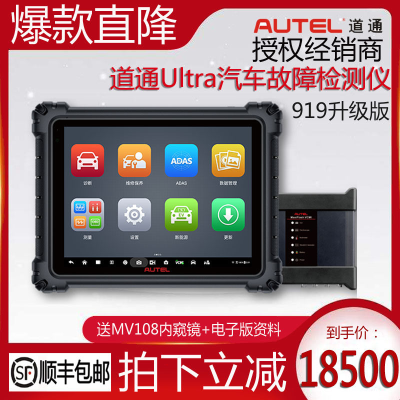 Dotcom Ultra Car fault detector 919 909 Upgraded online programming with oscilloscope New product