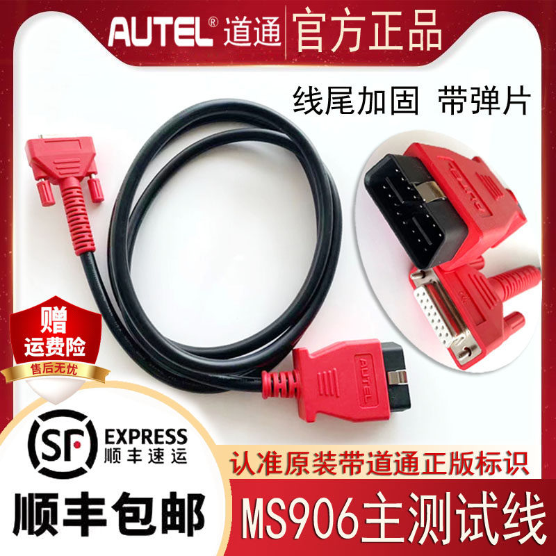 The main line of the road 906 main line pass 808im connecting line 906 automotive detector test line