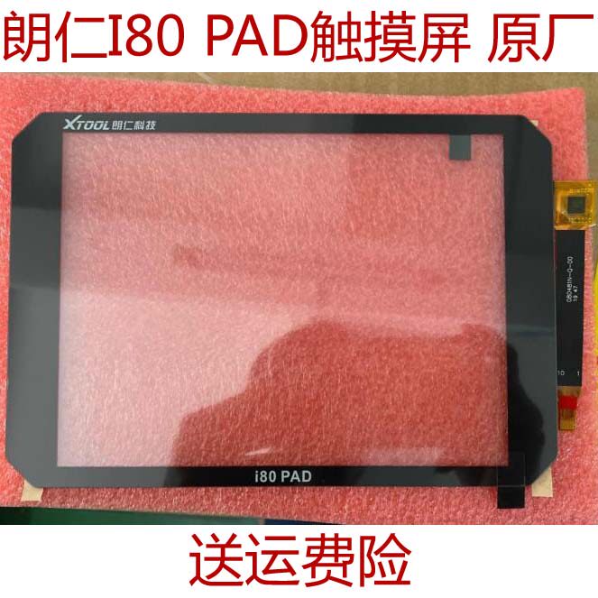 Langgen PS 90 touch screen Langren PS 80 touch screen XTOOL PS 90 handwritten screen touch screen