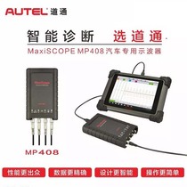 Channel Pass MP408 oscilloscope Channel Pass autel 908 oscilloscope Channel Pass MP408 four channel oscilloscope