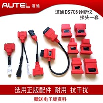 Road pass connector Road pass DS708 car diagnostic instrument connector Road Pass OBD diagnostic connector Road Pass 708 plug