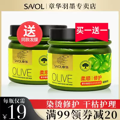 Zhanghua conditioner Olive hair mask Steam-free baking cream Repair dye perm frizz care Hair care Essential oil