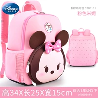 B [Вы можете установить книгу A4] Минни Пинк (3-7 лет)