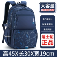 [Модный принт] Микки ВМС (рекомендуется для 3–9 классов)