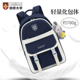 Сумка для школьников Кембриджского университета младшая средняя школа.