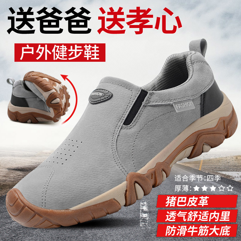 Seniors bodybuilding shoes men's shoes Summer middle aged sneakers soft-bottom comfortable dad shoes One foot pedal casual old shoes