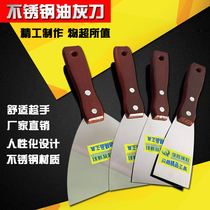 Qianghui accessories Stainless Steel putty knife putty knife cleaning knife stainless steel blade knife 5 inch putty knife