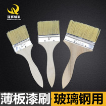 Thin plate brush glass fiber reinforced plastic brush body model special brush paint brush for marine brush resin paint brush