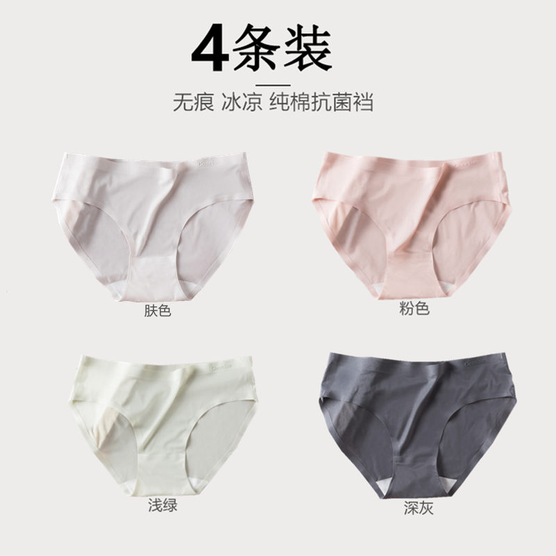 Đánh dấu đồ lót lụa băng womens bông tinh khiết cô gái kháng khuẩn siobable quần short tam giác trong suốt womens quần.