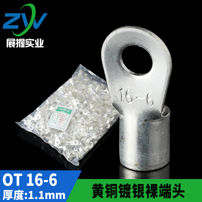 brass silver plated OT cold pressed wiring terminal OT16-6 round naked end head copper nose 500 only-Taobao