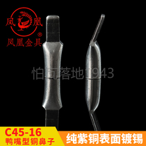 Phoenix single-press insert C45-16 square terminal block copper nose wire nose duckbill copper nose