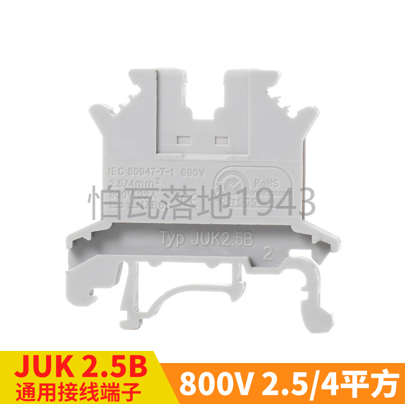 (Quality Assurance) UK-2 5B wiring terminals universal wiring row UK2 5 rail terminals copper pieces