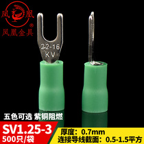 Phoenix cold press fork pre-insulated end SV1 25-3 fork type terminal block cold press terminal thickness 0 7MM