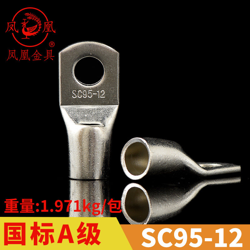 Phoenix standard A - class marine spy copper SC95 - 12 copper nose short - line ear terminal thickness