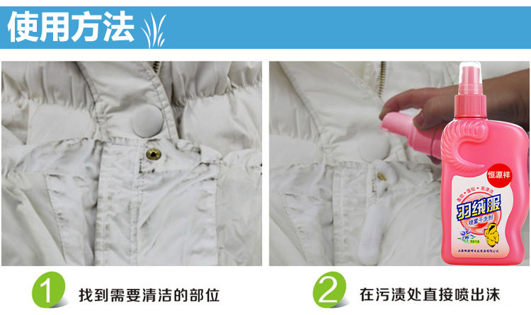 nước tẩy quần áo trẻ em Hengyuan Xiang giặt quần áo đại lý giặt khô miễn phí giặt phun mạnh vết bẩn chất tẩy rửa quần áo đặc biệt - Dịch vụ giặt ủi 	thuốc tẩy quần áo màu javen